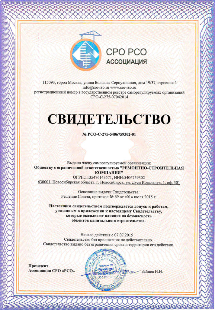 сертификат_1