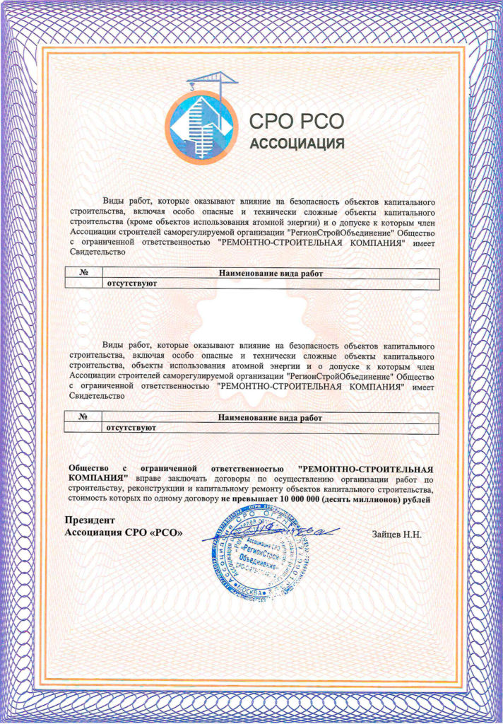 сертификат_3
